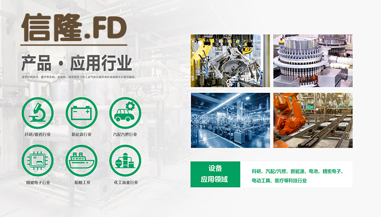 信隆FD广告02.jpg 信隆FD广告02.jpg